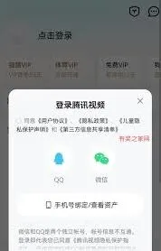 《QQ》：开通腾讯视频会员操作详解