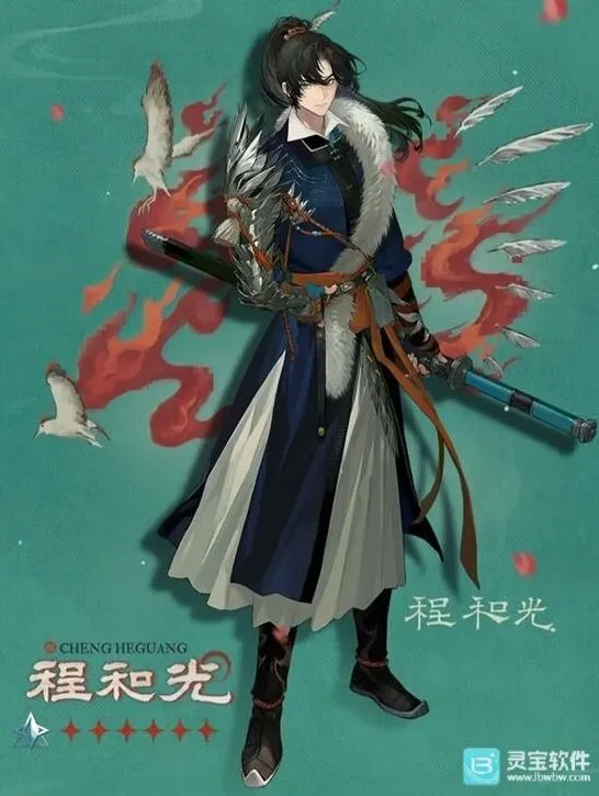 程和光技能分析：重返未来1999