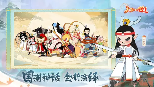 闹闹天宫2：福利兑换码大全分享