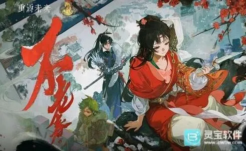 重返未来1999：新春版本兑换码2026汇总指南