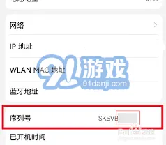 微信荣耀手机
