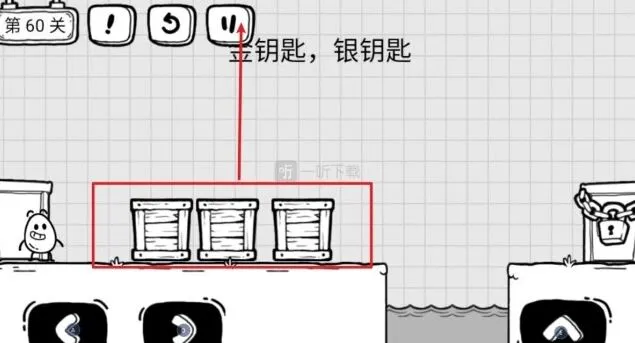 茶叶蛋大冒险第60关：金钥匙银钥匙详解