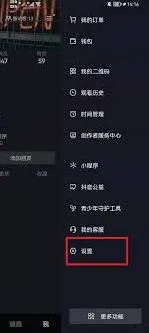 《抖音》隐藏未读消息设置步骤方法