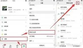 《微信》聊天记录不小心删除了如何恢复完整教程