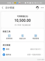 《支付宝》花呗额度提现出来最新教程