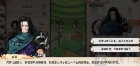 《最强祖师》：亲密度快速刷取指南