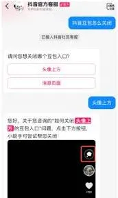 《抖音》豆包如何关闭设置最全攻略
