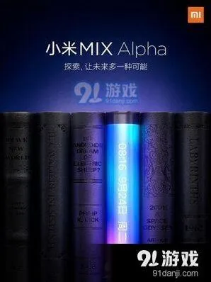 《微博》小米MIX Alpha是不是折叠屏详情完整介绍