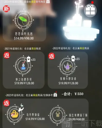 光遇介绍