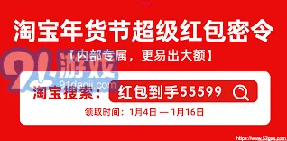 《抖音》年货节活动时间安排全攻略
