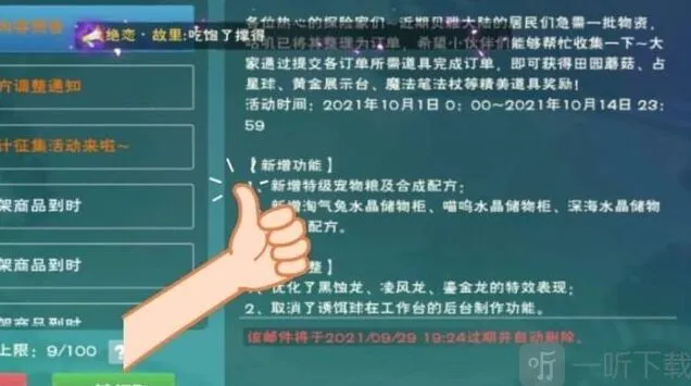 特级宠物粮配方合成 创造与魔法详解