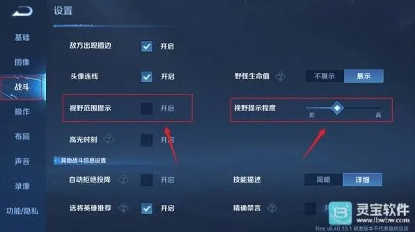 王者荣耀怎么开