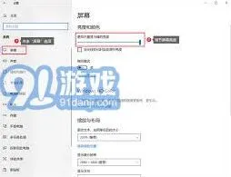 笔记电脑屏幕亮度调节方法（笔记本&台式）操作详解