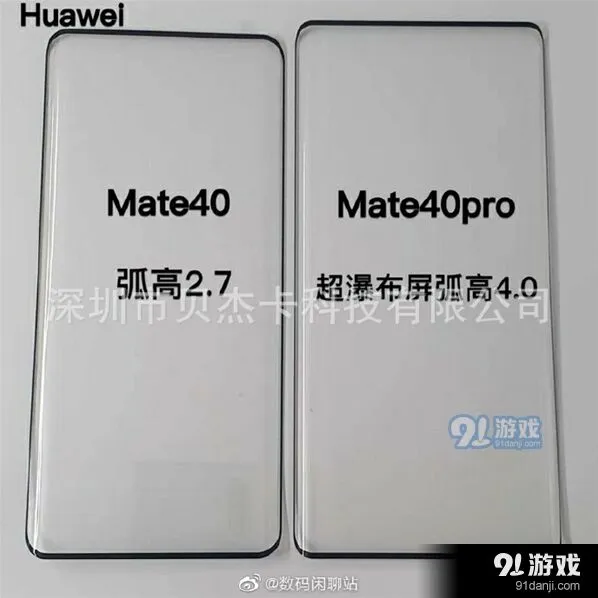 微信参数