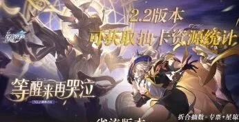 崩坏星穹铁道2.2版本星琼统计详细攻略
