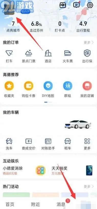 百度申请定位地图位置使用教程