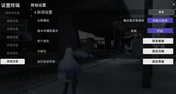 尘白禁区最新兑换码福利流程详解