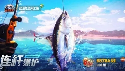 《欢乐钓鱼大师》图鉴最后一条鱼位置攻略