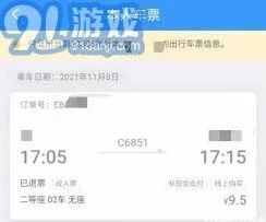 微信火车票订购信息查询步骤详解