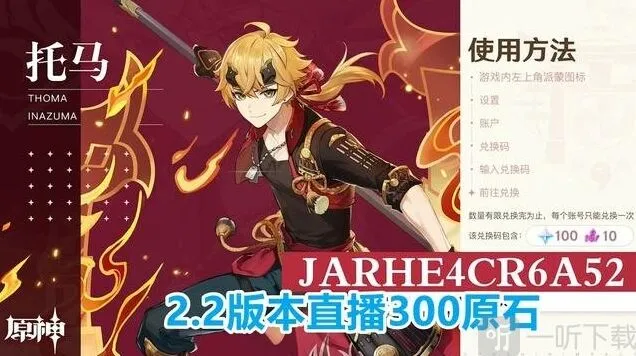 原神2.2版本卡池深度分析