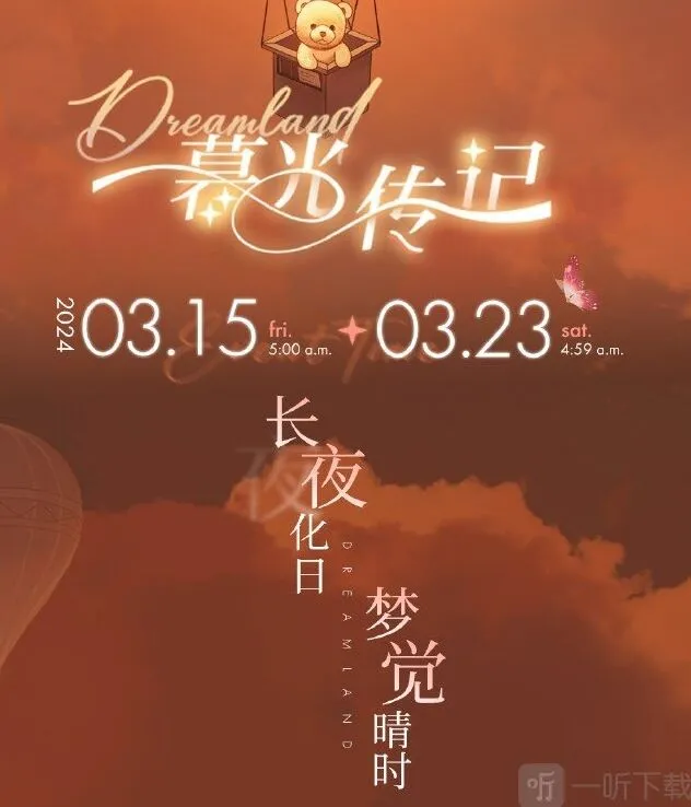光与夜之恋活动暮光传记指南