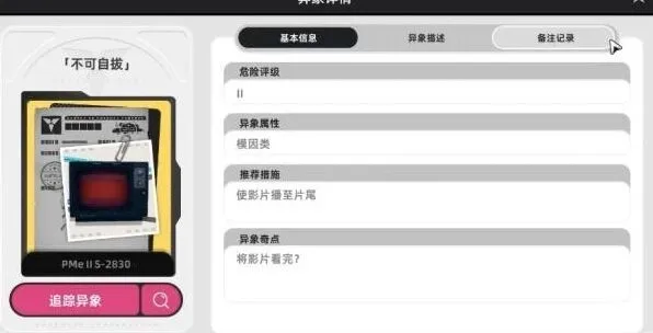 异常异环异像不可自拔过关教程