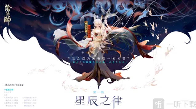 阴阳师雅乐之邦自动阵容玩法介绍