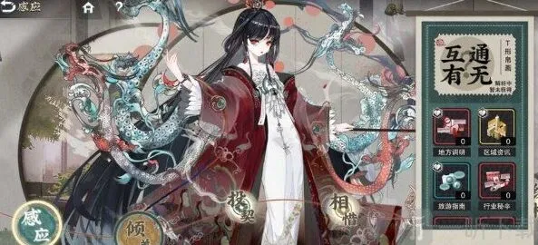 《物华弥新》角色好感度提升完整攻略