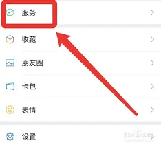 《微信》付款码在哪里打开详细方法