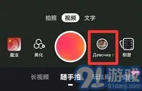 《快手》私信提示音关闭步骤指南
