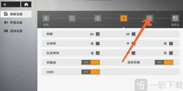 恋与深空清晰度在哪调指南