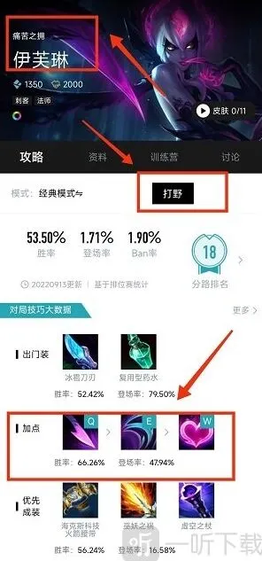 英雄联盟寡妇打野一级加点技巧分享