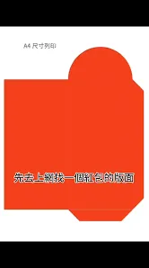 《抖音》过年红包使用攻略