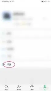 微信如何解除授权完整教程