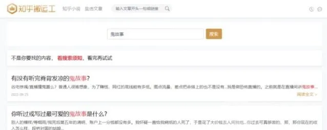 知乎搬运工网站地址介绍操作详解