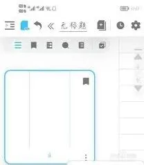 笔记删除单页技巧分享