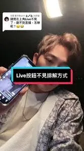 手机无SIM卡能否开启抖音直播使用指南