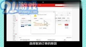 京东取消已付款的订单操作详解