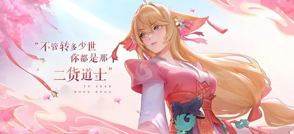 王者荣耀狐妖小红娘获取全攻略