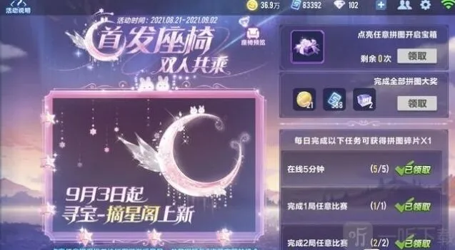 QQ飞车手游摘星阁位置和全抽价格详解