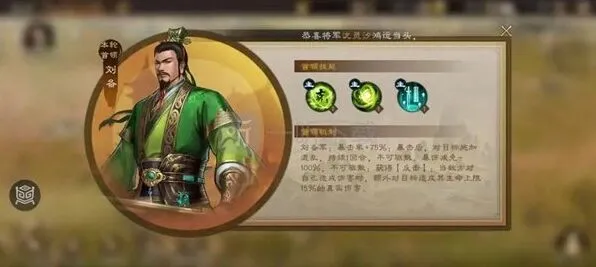 过关斩将刘备打法详解 三国志