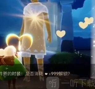 光遇隐形斗篷是哪个先祖 999爱心获取流程
