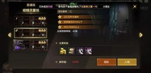 DNF手游暗精灵墓地进入方法 位置等级详解