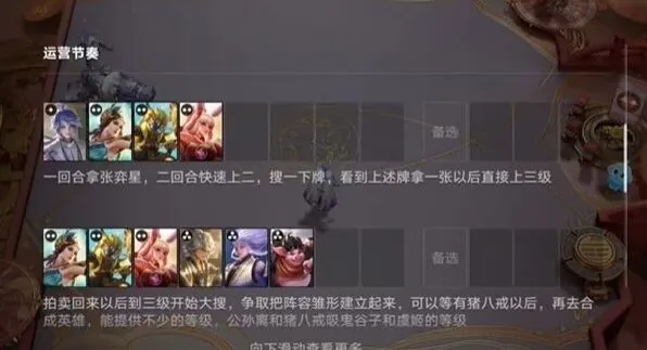 象棋公孙离阵容玩法完全指南
