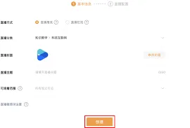 抖音obs没有认证视频号如何进行直播完整指南