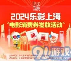 微信领取乐品电影消费券完整教程