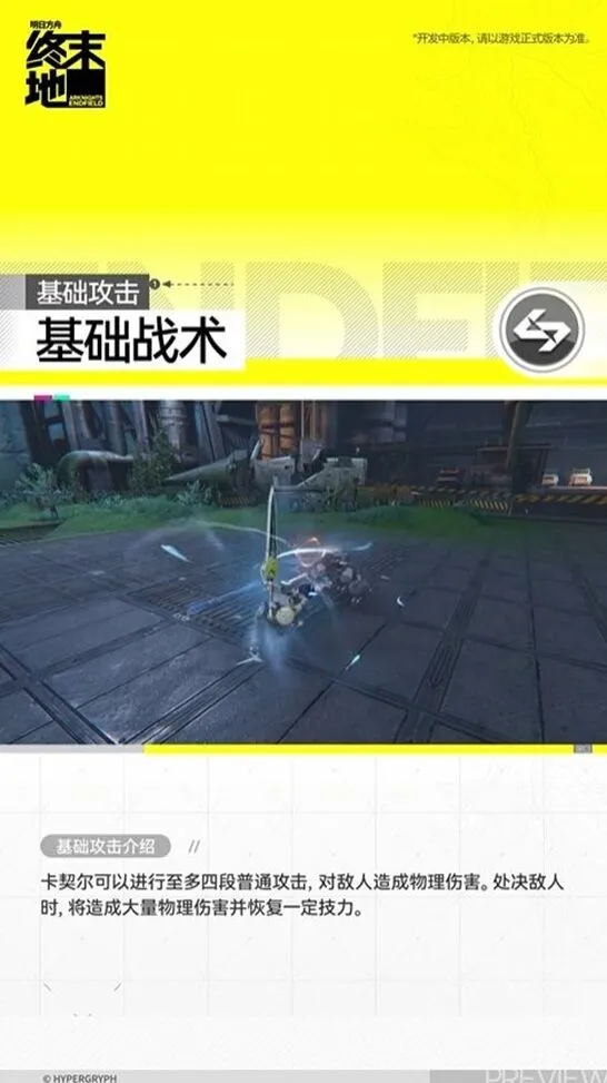 明日方舟干员卡契尔介绍一览