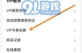 小猿口算会员码兑换技巧分享