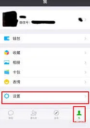 微信设置微信运动步数排行榜封面图片的方法教程