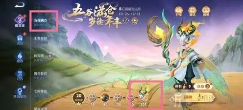 王者荣耀：七周年限免皮肤领取全攻略